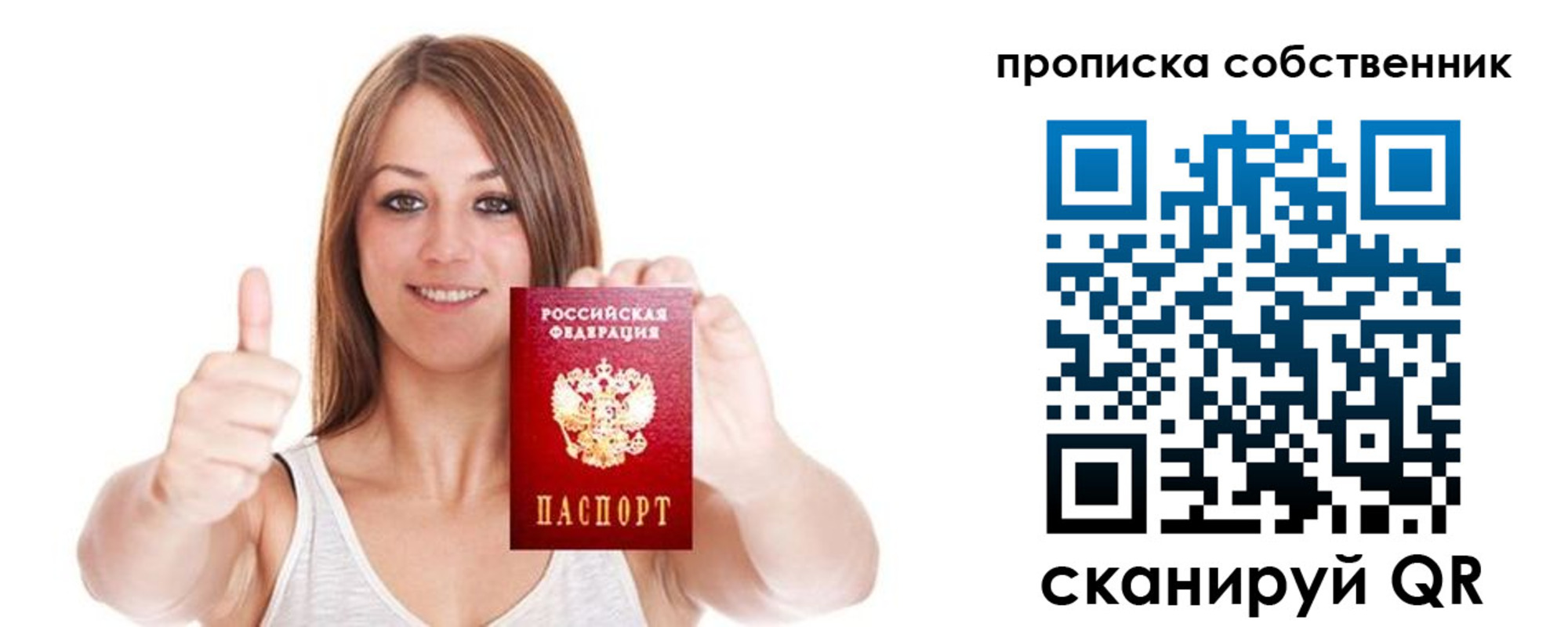 временная регистрация в Боброве