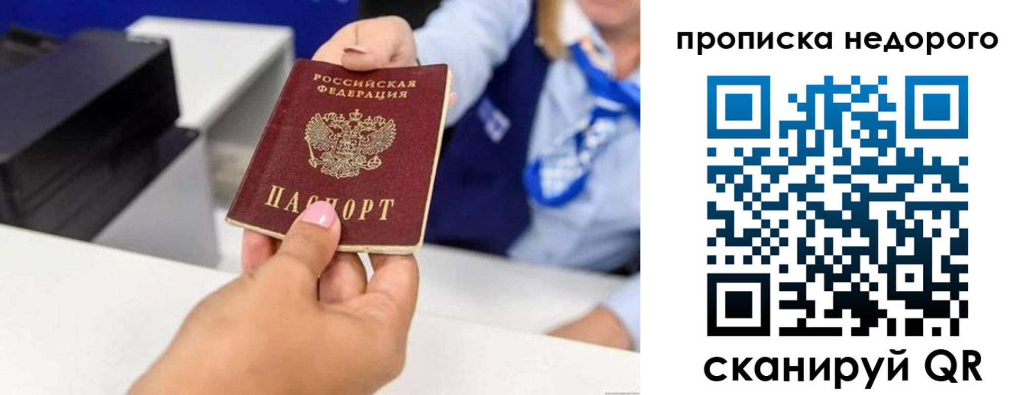 временная регистрация адрес в Боброве