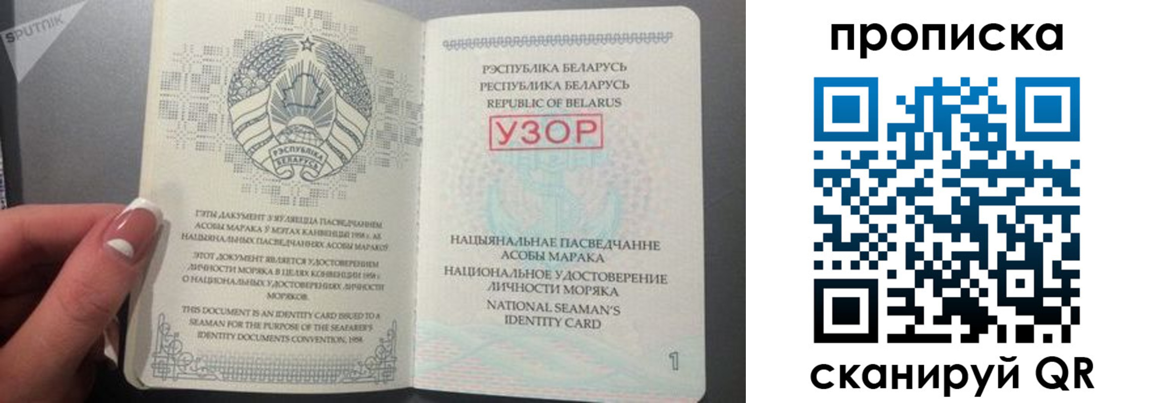 прописка в квартире в Боброве