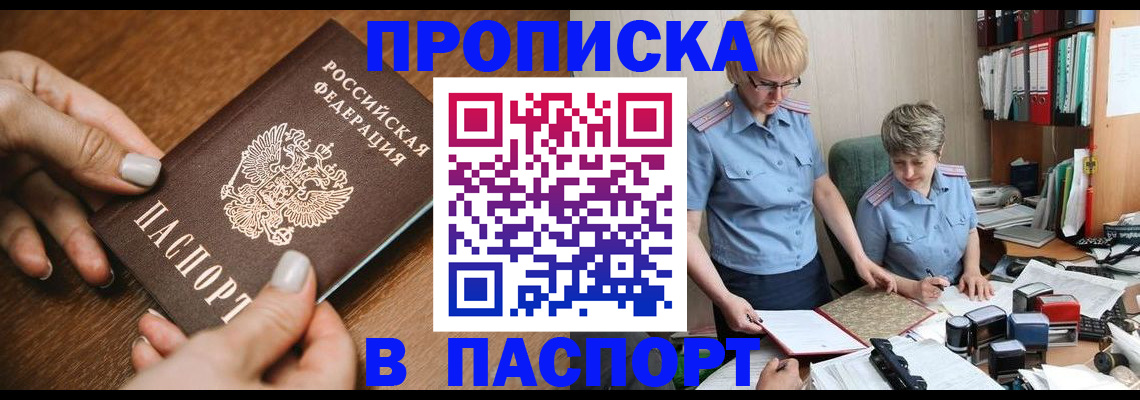 регистрация в Боброве