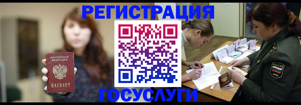 временная регистрация поиск в Боброве