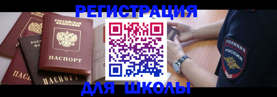 регистрация для дет. сада в Боброве