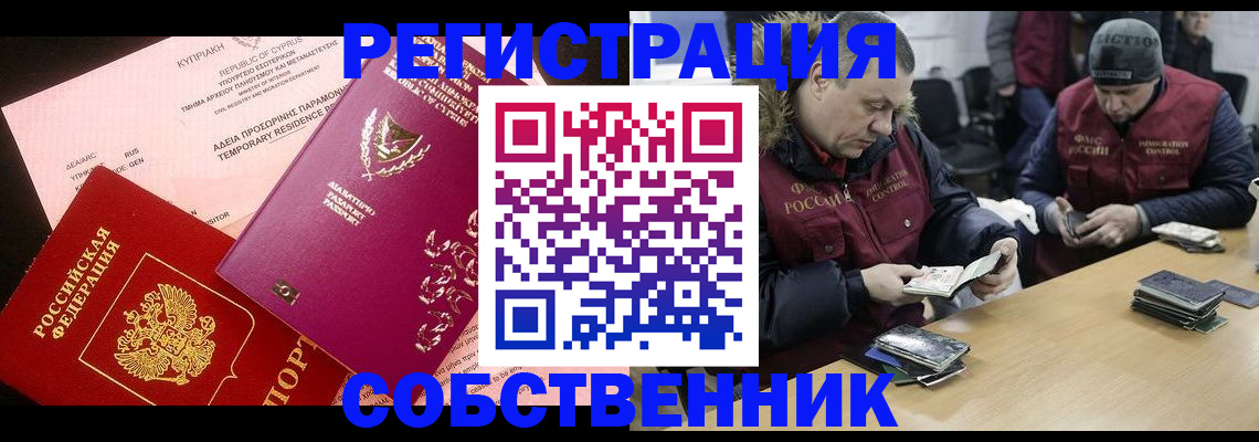 прописка поиск в Боброве