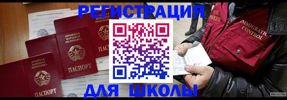 миграционный учет в Боброве